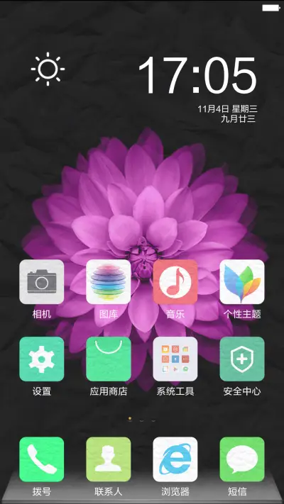 褶皱风 - Screenshot 5