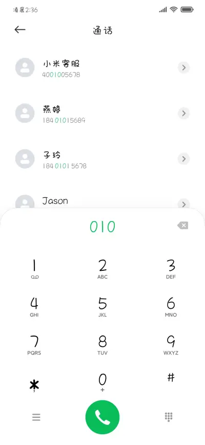 我爱的是心碎小狗 - Screenshot 2