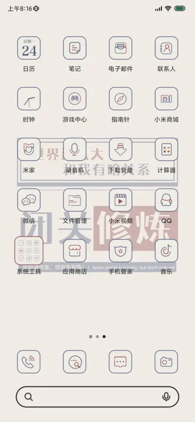 糊弄吧 社恐人 - Screenshot 3