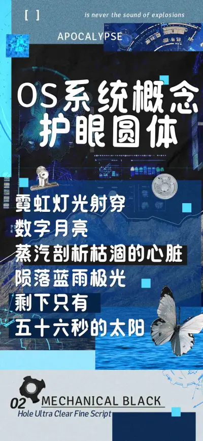 OS系统概念护眼圆体 - Screenshot 1