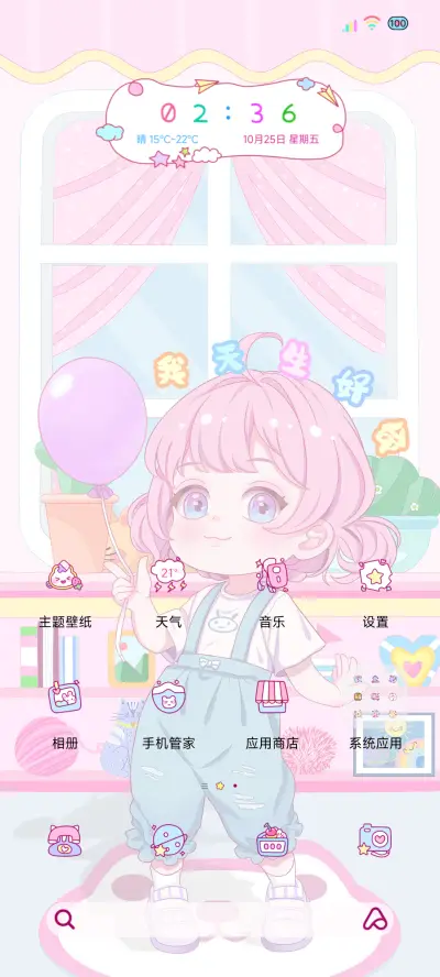 天生好命腰缠万贯 - Screenshot 3