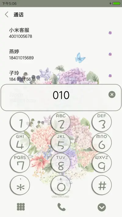 手绘自然花卉 - Screenshot 6