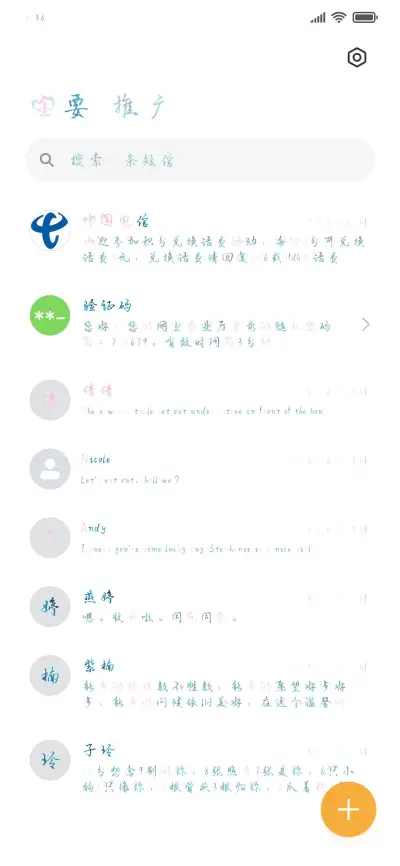 你与我不谈过往 - Screenshot 2