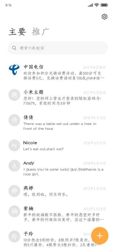 阿房宫赋盛世楷 - Screenshot 3