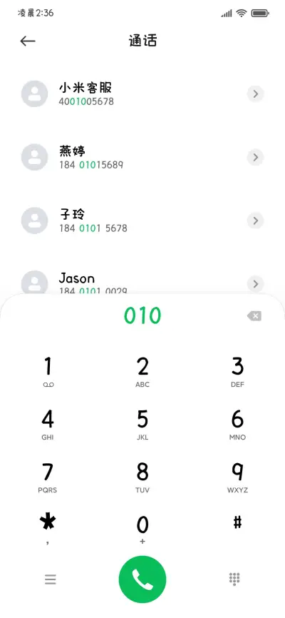 小猫的外号是爱你 - Screenshot 2