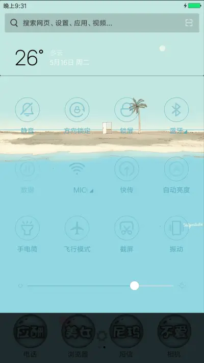 憧憬 - Screenshot 5