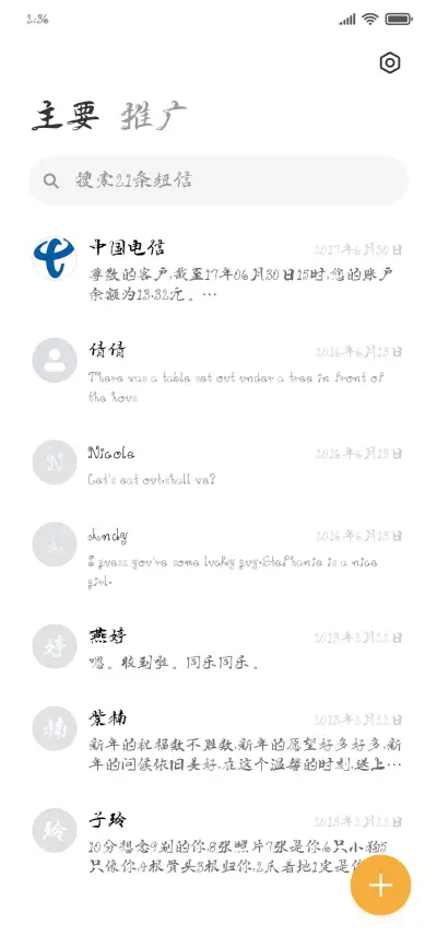 南构刘志文太极体 - Screenshot 2