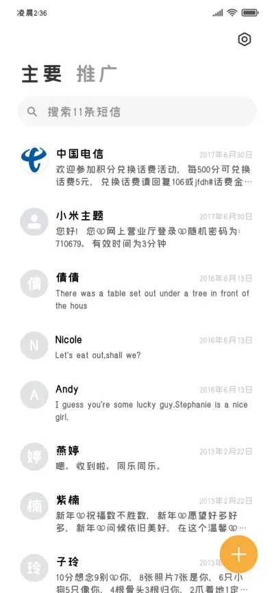 孤单小猫的绒线球 - Screenshot 3