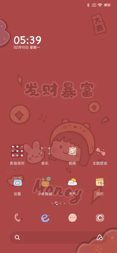 平安喜乐 - Screenshot 2