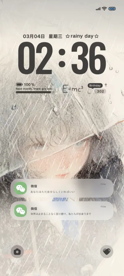 Pro 下雨天 - Screenshot 2