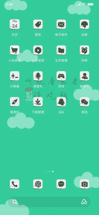 小囧熊唐长老请吃饭 - Screenshot 3