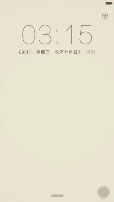 简约派 - Screenshot 2