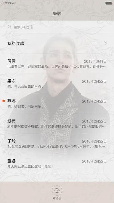 素描小时代 V5 - Screenshot 11