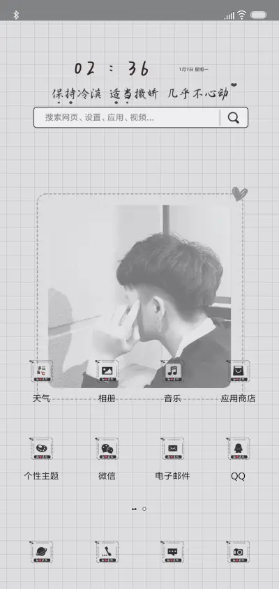 男版百分百温柔 - Screenshot 2