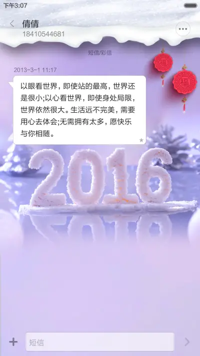[好评返6元]win10之2016猴年大吉+桌面重力感应+10张壁纸 - Screenshot 10