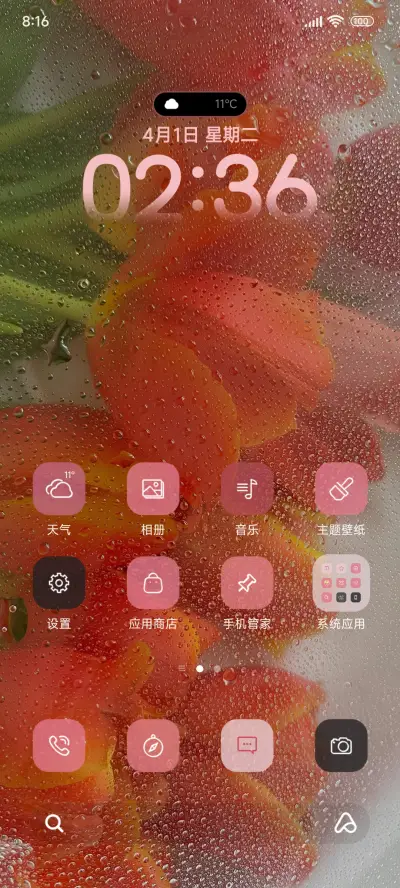 透明花ins - Screenshot 2