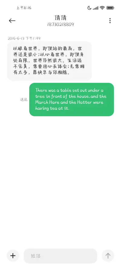 草稿纸名字意义非凡 - Screenshot 4