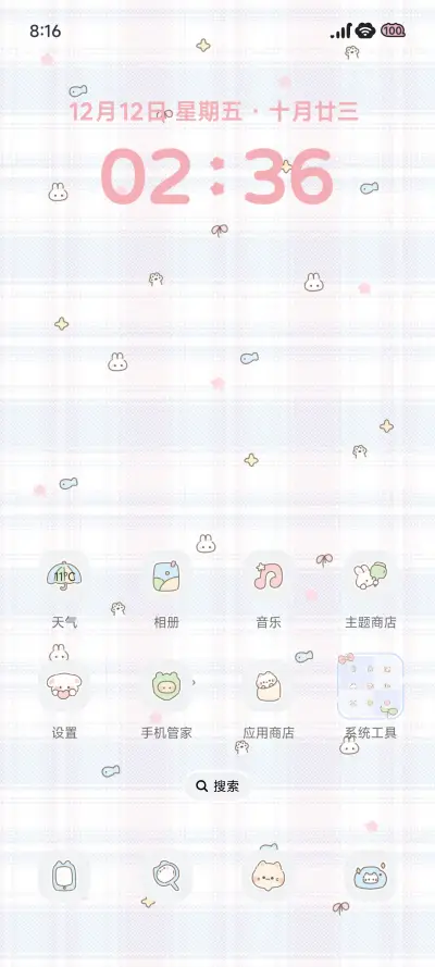 樱落小猫 - Screenshot 3
