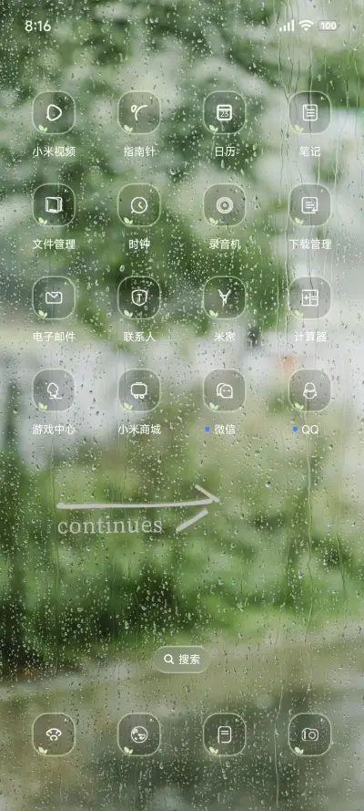液态玻璃绿 - Screenshot 3