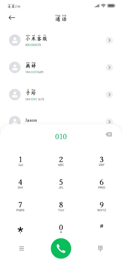 金榜题名前程似锦楷 - Screenshot 2