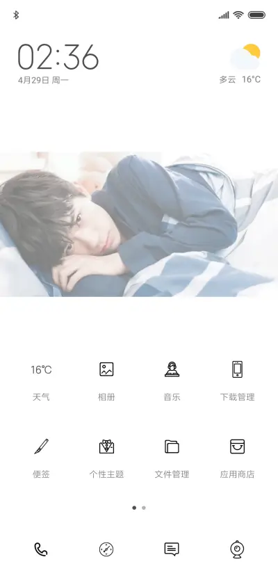 易烊千玺大佬 - Screenshot 2