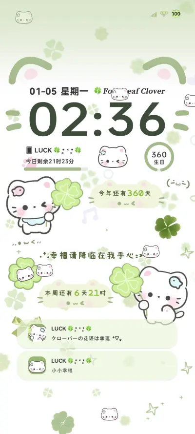 os小猫幸运四叶草 - Screenshot 1