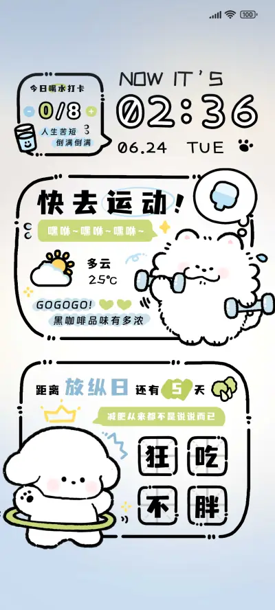 小熊崽治 减肥计划 - Screenshot 1