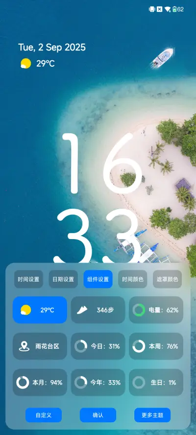 至美原生 - Screenshot 6