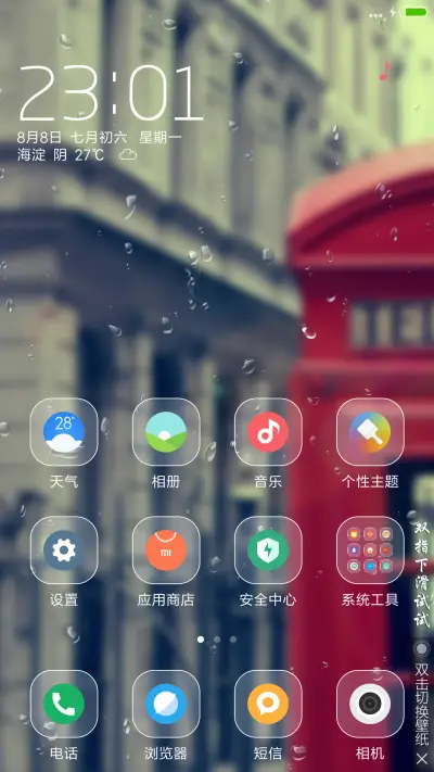 【好评送收费主题兑换码】最美街角 - Screenshot 2