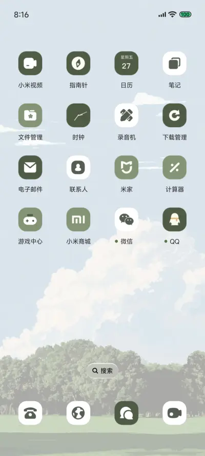 治愈系绿荫 - Screenshot 8
