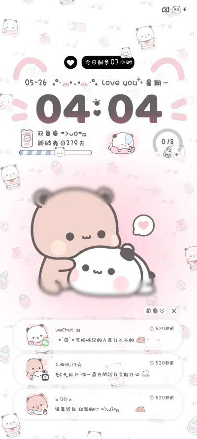 一二署名 情侣日常 - Screenshot 3