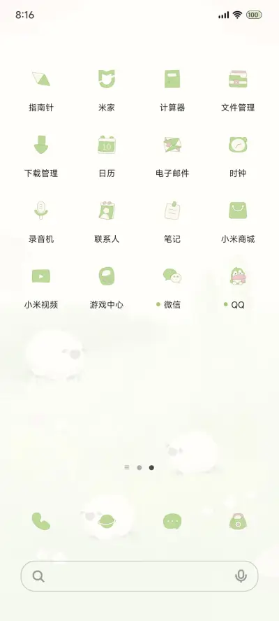 动态 清新小羊 - Screenshot 3