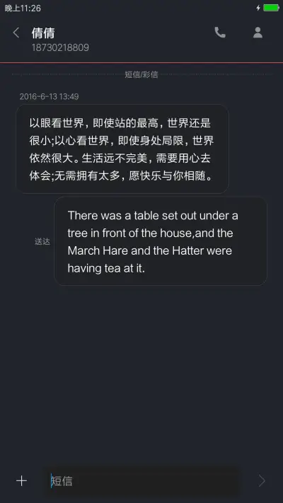 黑寂 - Screenshot 8