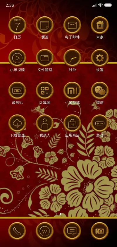 财神到 - Screenshot 3