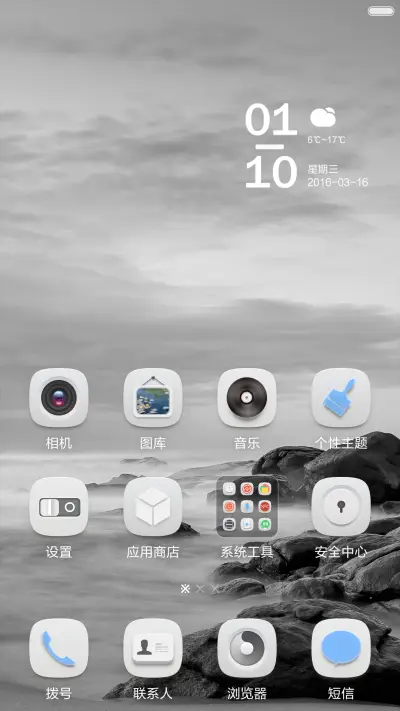 归来 - Screenshot 2