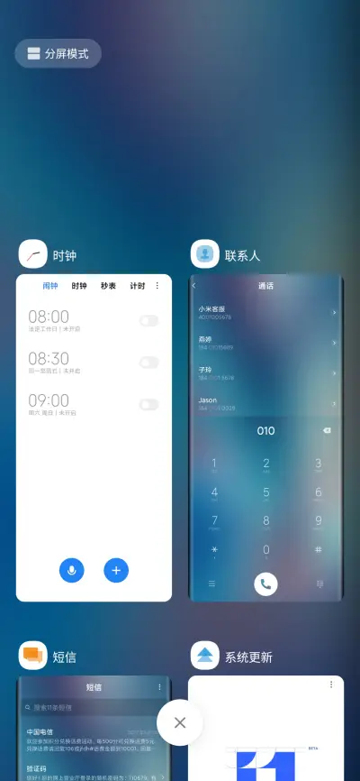 屏下摄像头瀑布屏 - Screenshot 4
