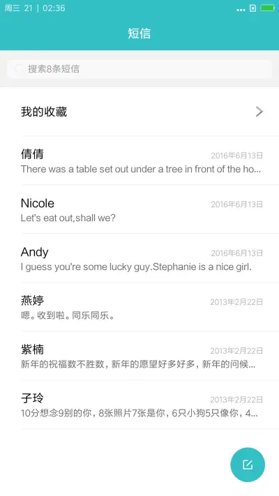 星耀 - Screenshot 7