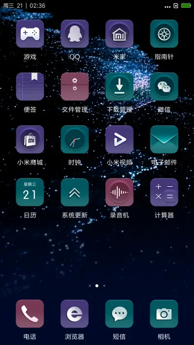 星耀 - Screenshot 3