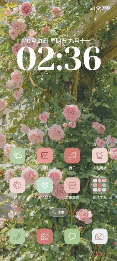 ins绿色清新 - Screenshot 2