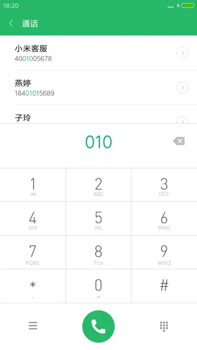 十年初心“老九门” - Screenshot 6