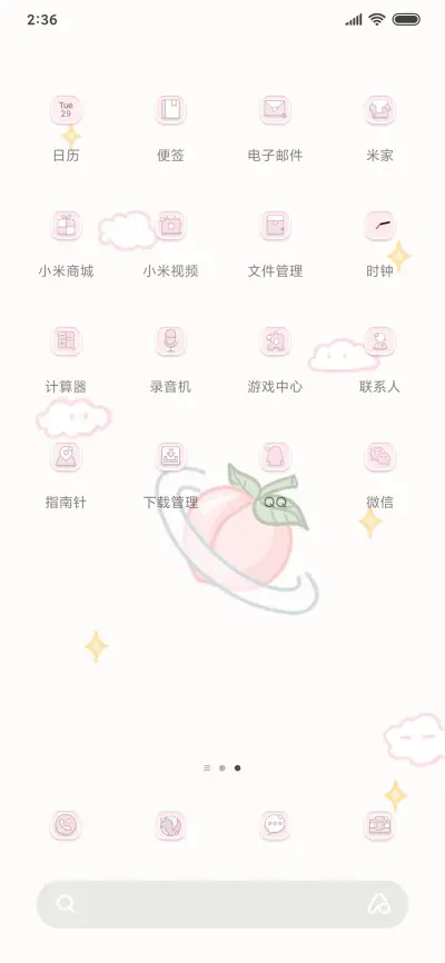 时间规划手册 - Screenshot 3