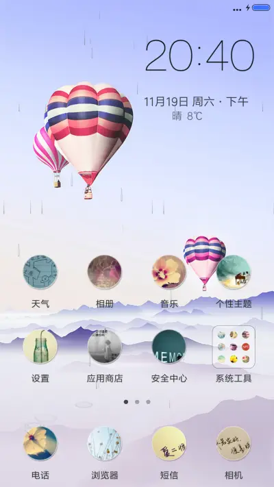 雅简（V8版） - Screenshot 2