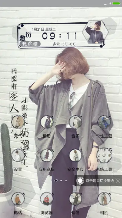 敷衍我的情 - Screenshot 2