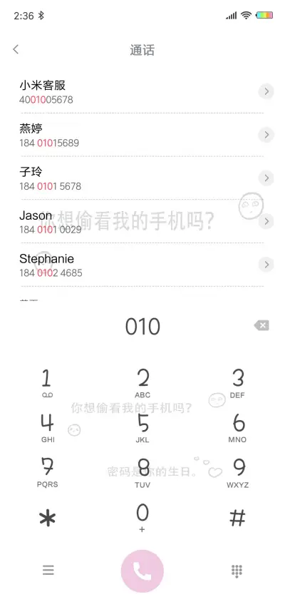 密码是你的生日G - Screenshot 6