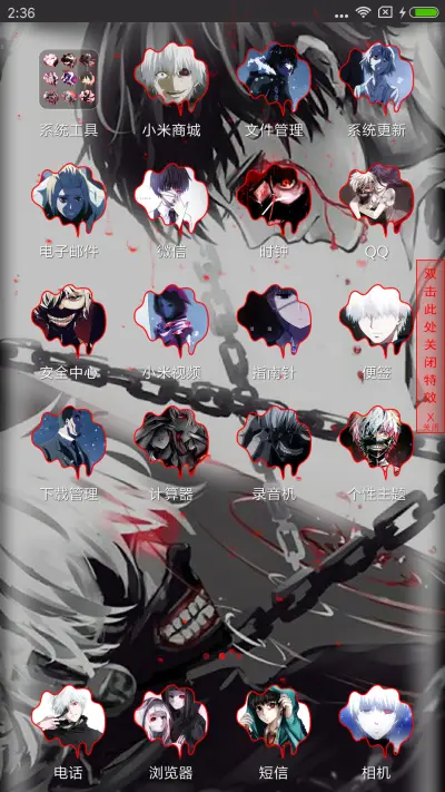 东京食尸鬼 - Screenshot 3