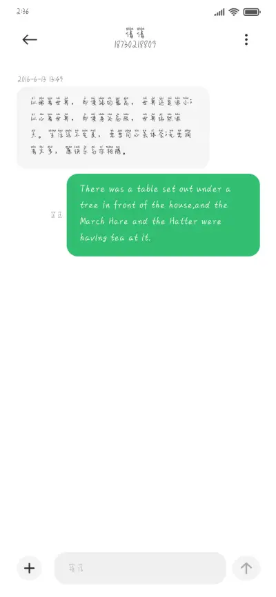 我有万丈光芒 - Screenshot 3