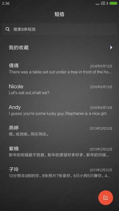 哥的手机你别碰 - Screenshot 7