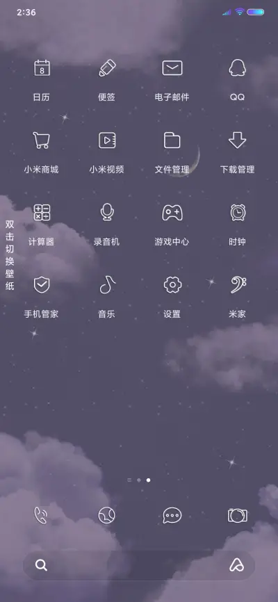 云端 - Screenshot 3