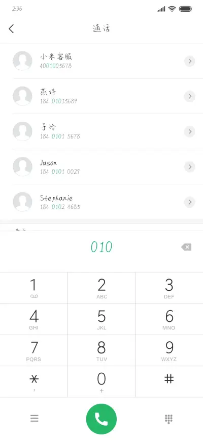 在逃公主 - Screenshot 1