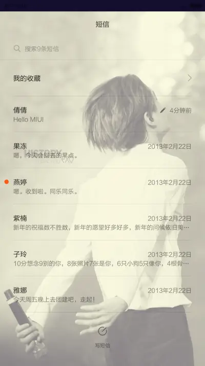 We are one(动态锁屏） - Screenshot 7